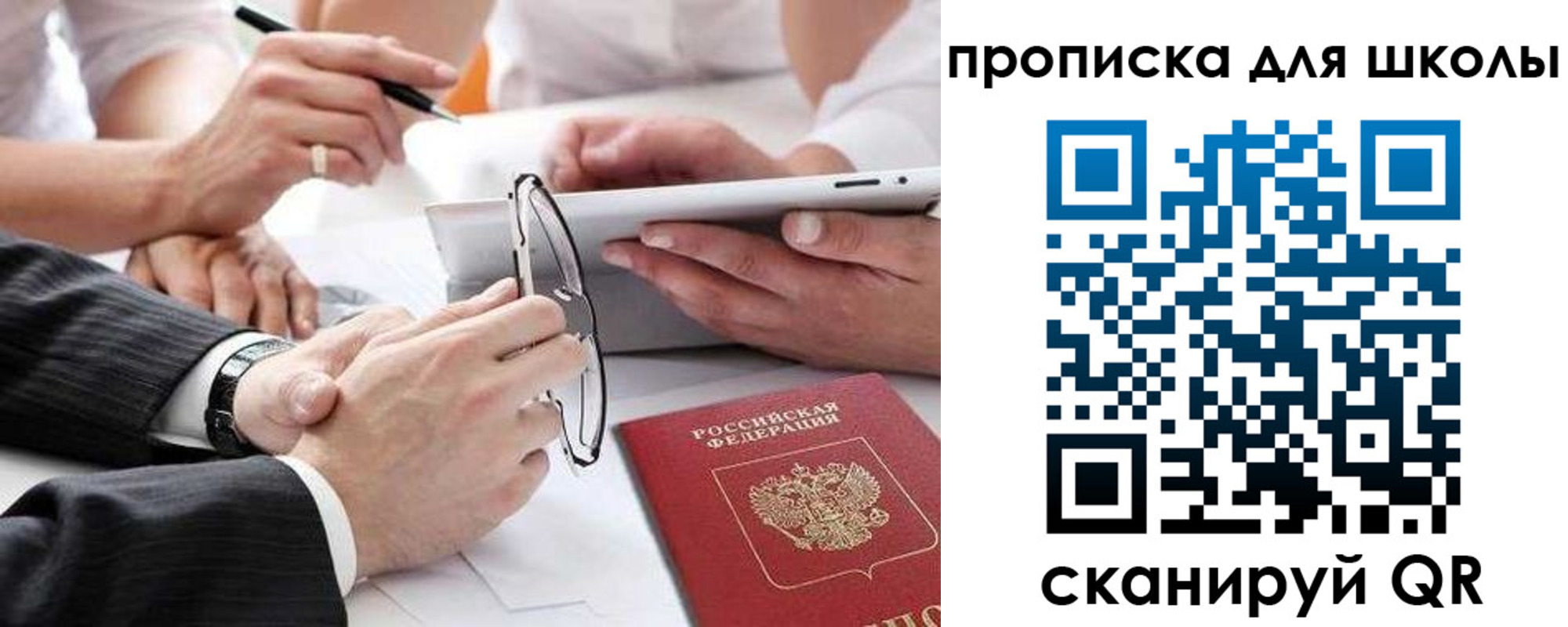 прописка гарантия в Чехове