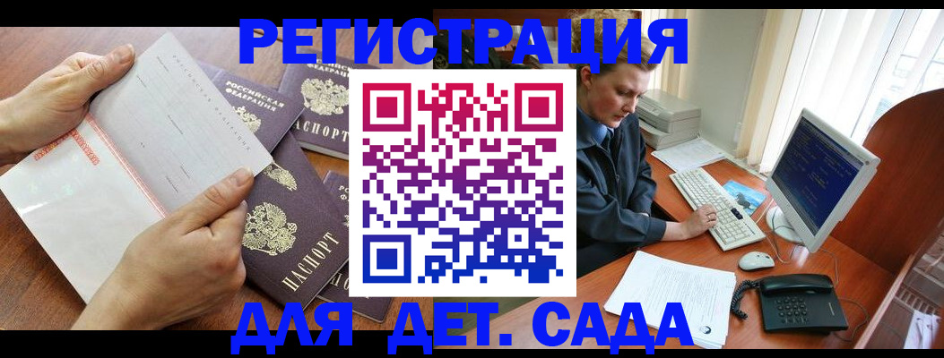 прописка от собственника в Чехове