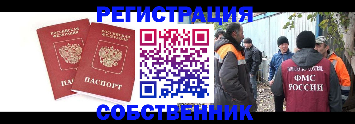 временная регистрация купить в Чехове