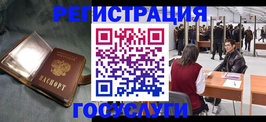 прописка ребенка в Чехове
