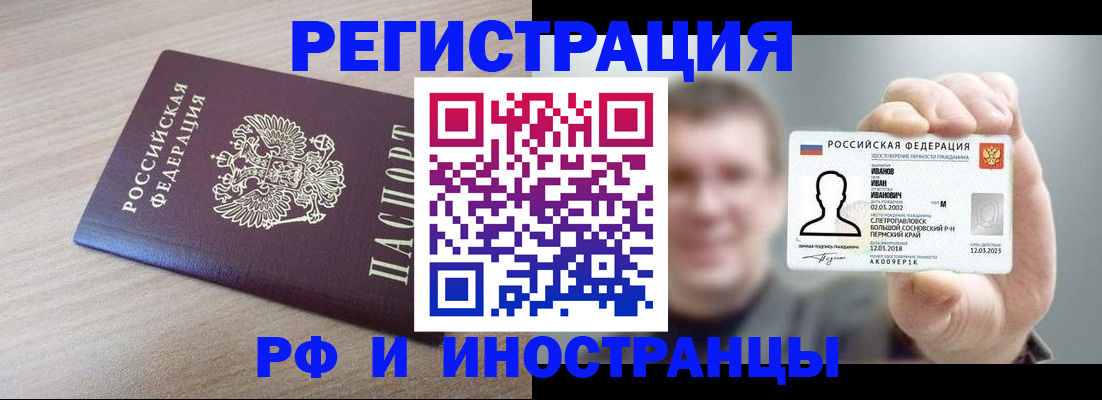 временная регистрация поиск в Чехове