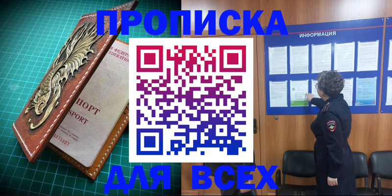прописка иностранных граждан в Чехове