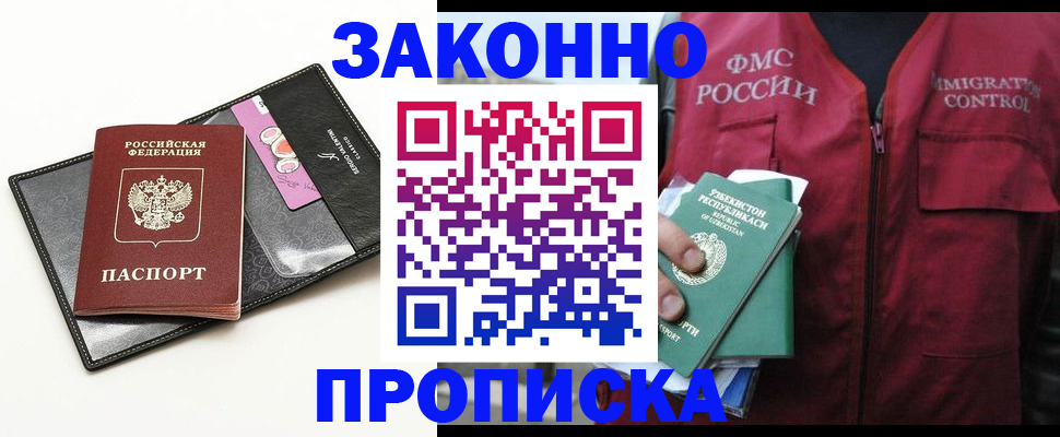 временная регистрация собственник в Чехове