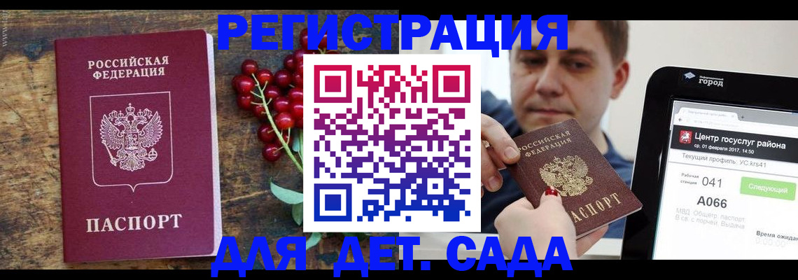 регистрация для школы в Чехове